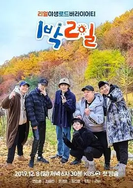 脱口秀大会