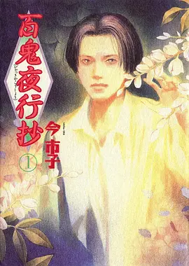 火影忍者